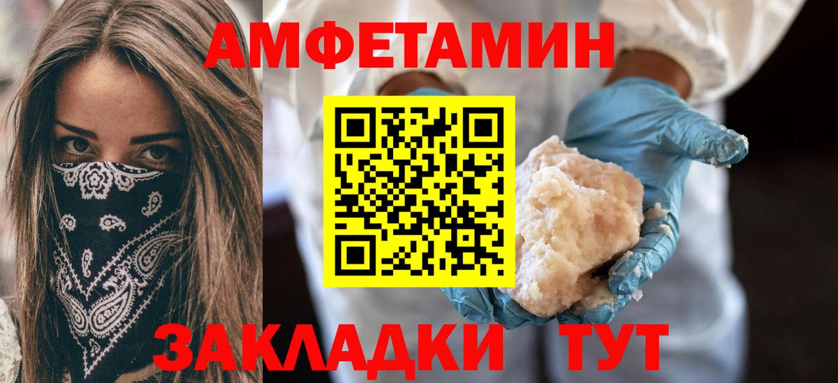 Амфетамин VHQ  Вход с VPN  Псков 