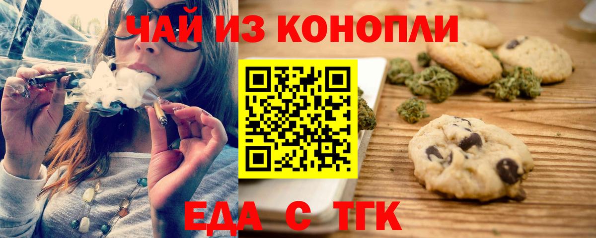 Cannafood конопля  Вход с VPN  Псков 