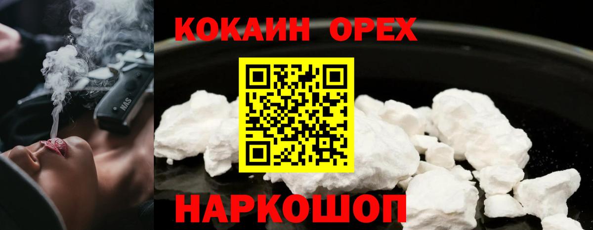 COCAIN Колумбийский  Вход с VPN  КОКАИН VHQ  как найти закладки  Псков 