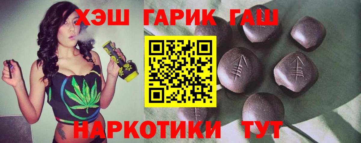 ГАШ убойный  Вход с VPN  ГАШ 40% ТГК  Псков 