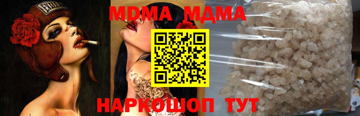 МДМА молли  МДМА  Вход с VPN  Псков  МДМА crystal 