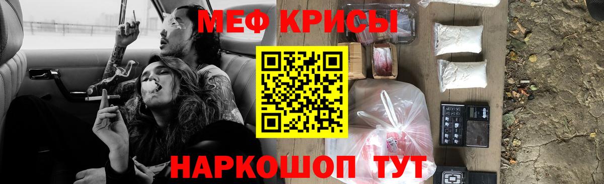 МЕФ  Меф кристаллы  Псков  Мефедрон  Вход с VPN  Меф мяу мяу 