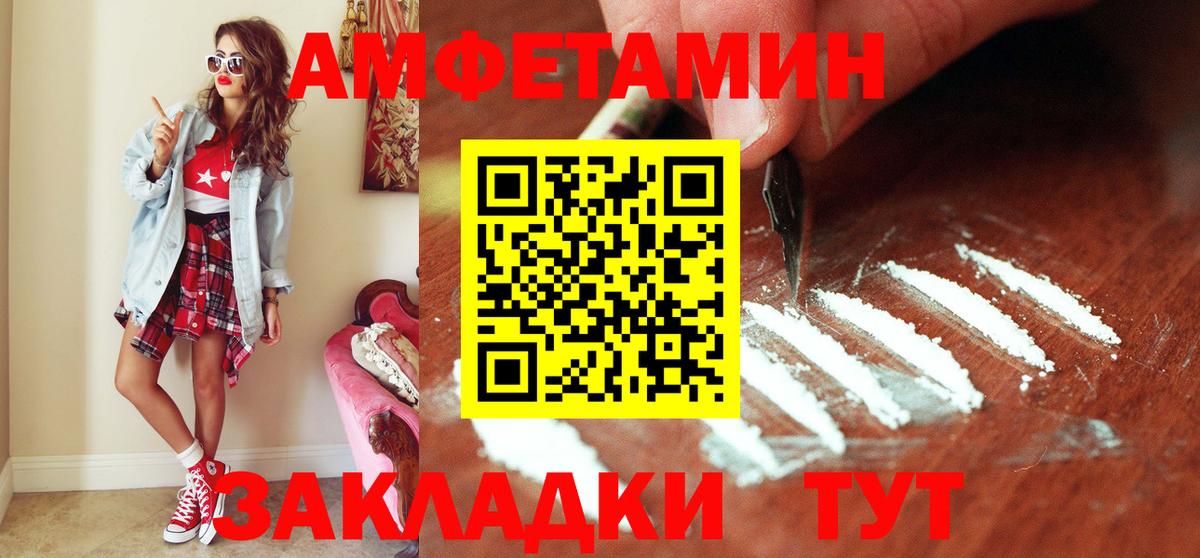 Первитин  Первитин пудра  Вход с VPN  Псков 