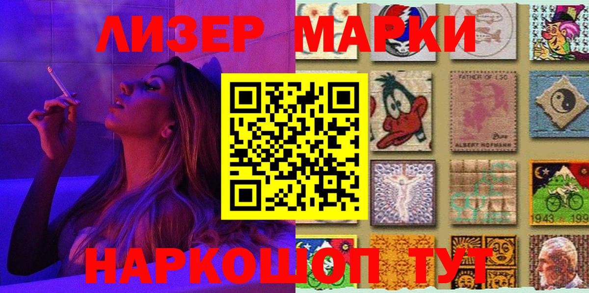 Псков  Марки 25I-NBOMe 1500мкг  Вход с VPN 