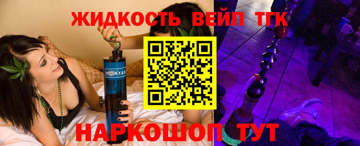 Псков  ТГК концентрат  Вход с VPN  Дистиллят ТГК концентрат 