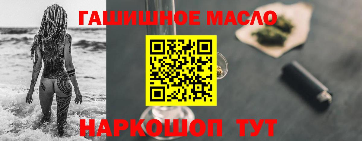 Дистиллят ТГК THC oil Псков