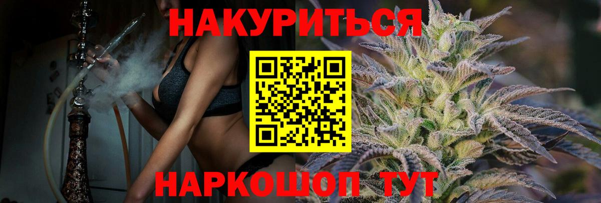 МАРИХУАНА гибрид Псков